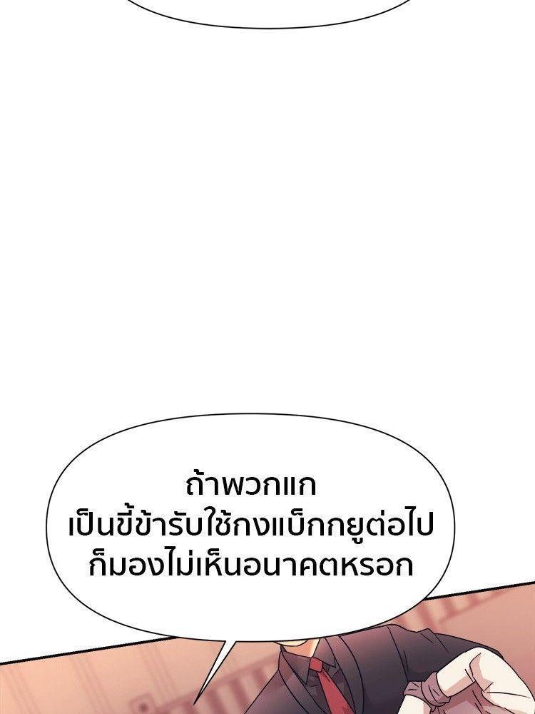 I Am Unbeatable ตอนที่ 11 28