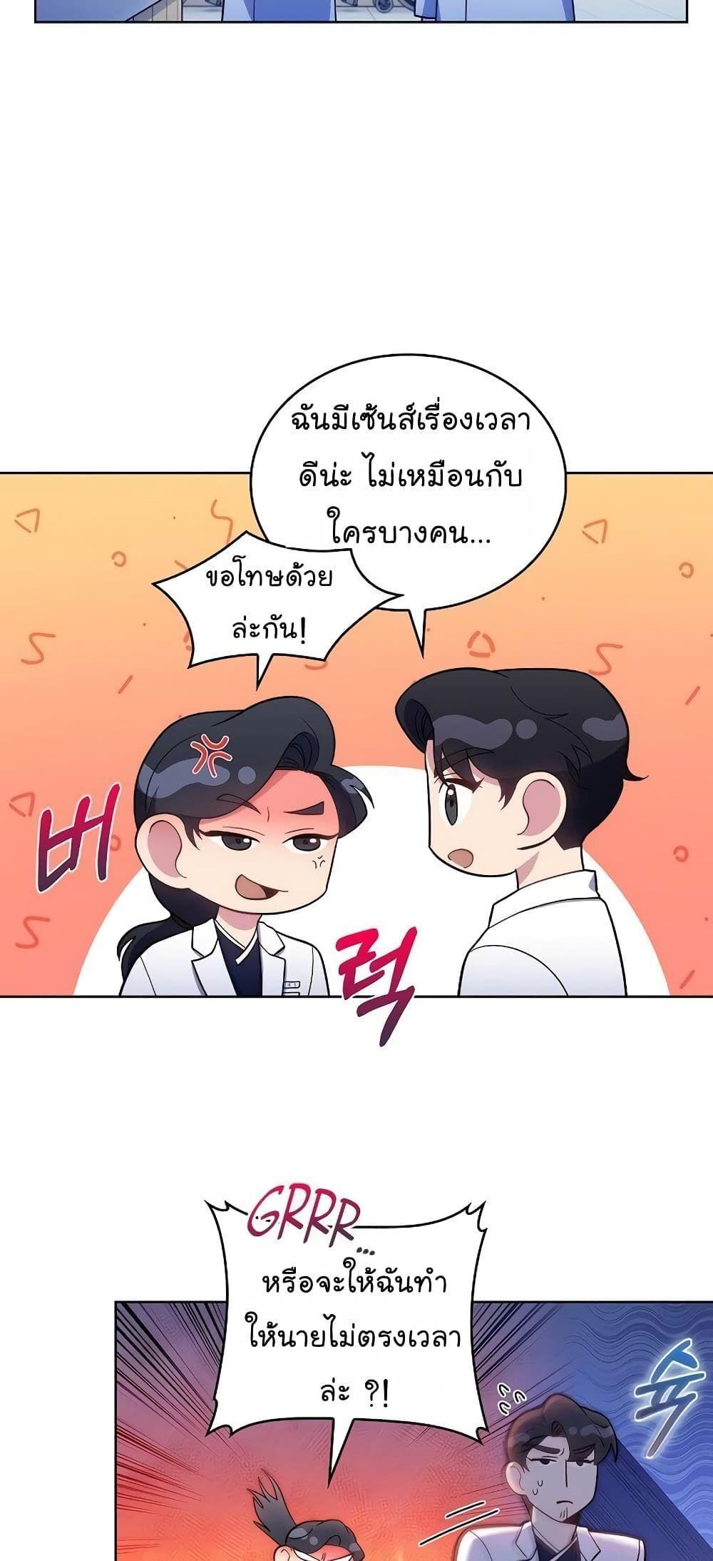 Level-Up Doctor ตอนที่ 30 30