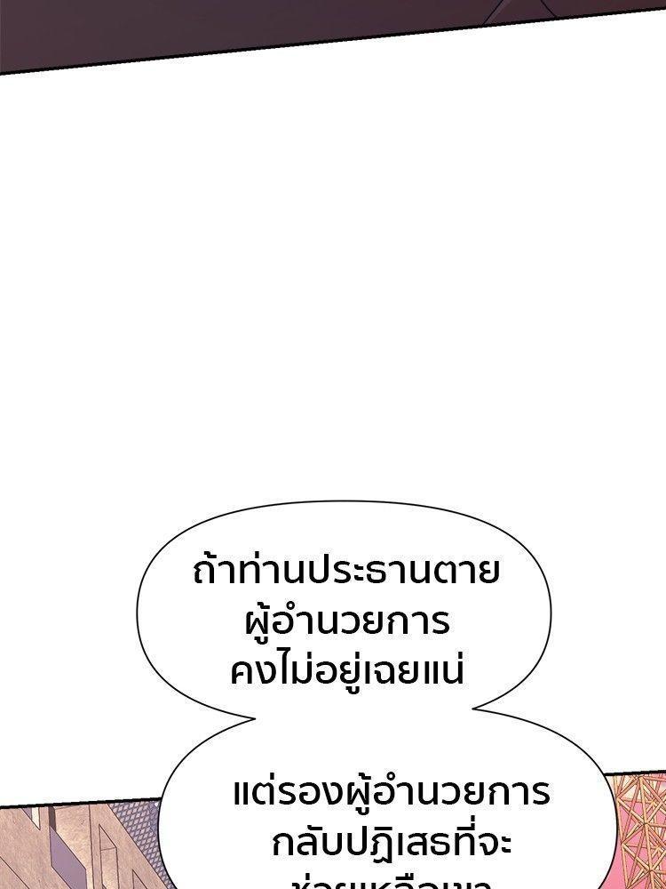 I Am Unbeatable ตอนที่ 11 30