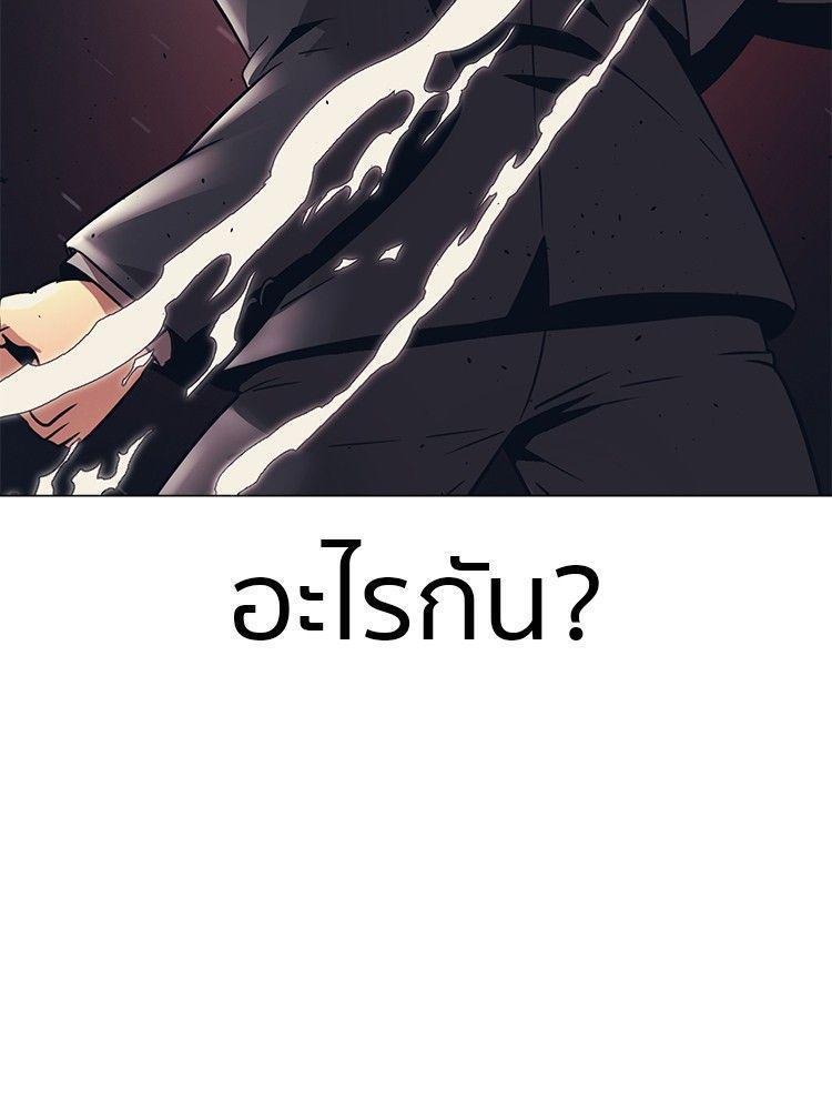 I Am Unbeatable ตอนที่ 12 31