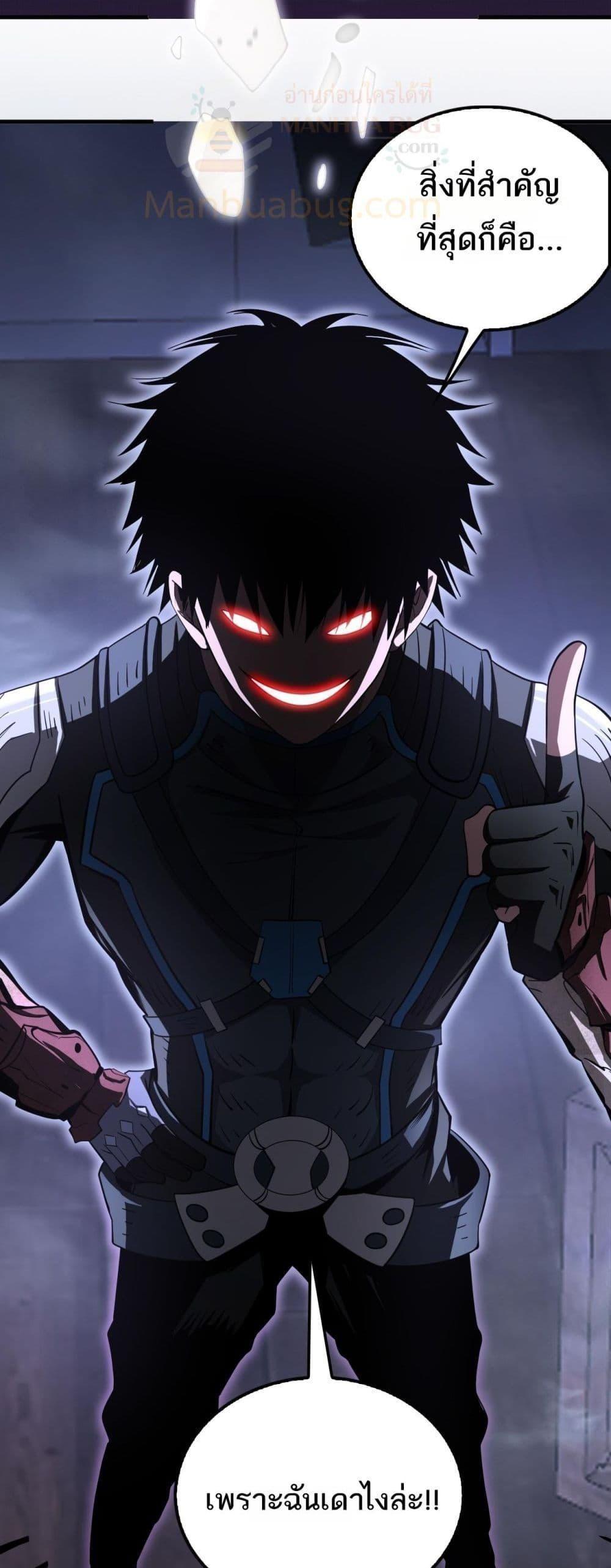Doomsday Sword God – เทพดาบวันสิ้นโลก ตอนที่ 16 31