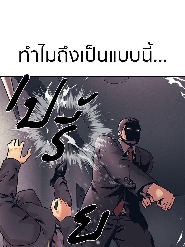 I Am Unbeatable ตอนที่ 12 32