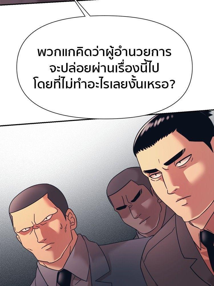 I Am Unbeatable ตอนที่ 11 32