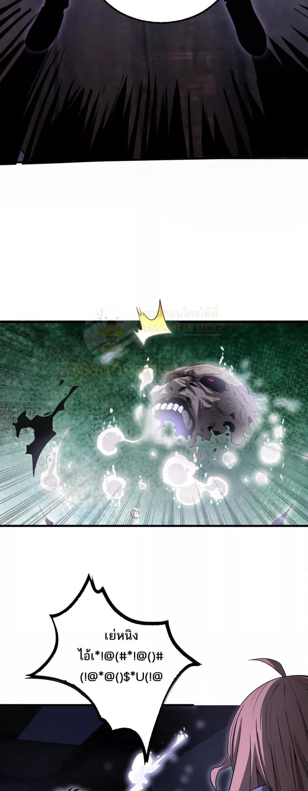 Doomsday Sword God – เทพดาบวันสิ้นโลก ตอนที่ 16 32