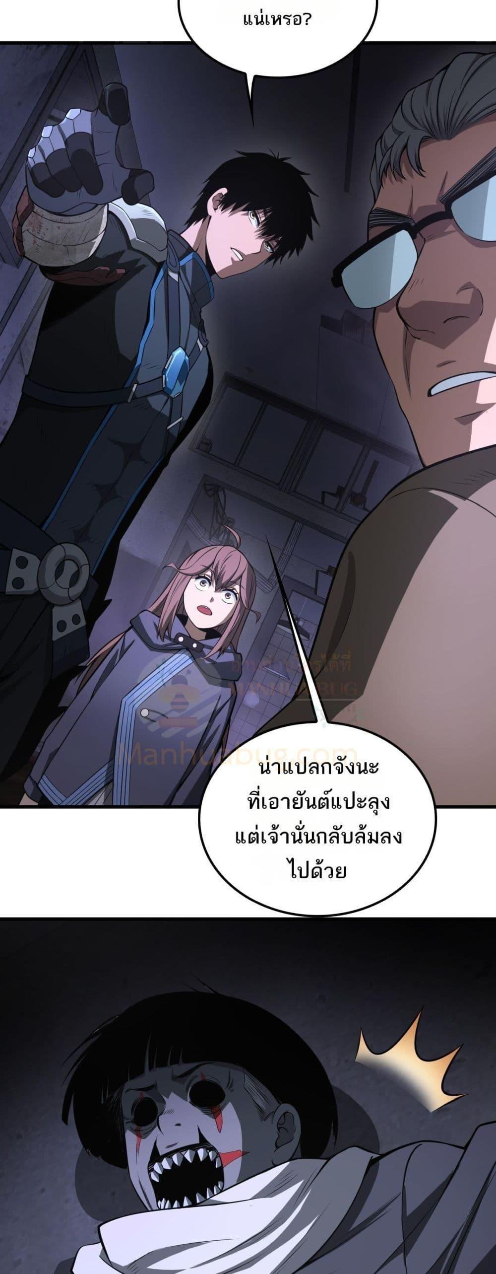 Doomsday Sword God – เทพดาบวันสิ้นโลก ตอนที่ 16 3