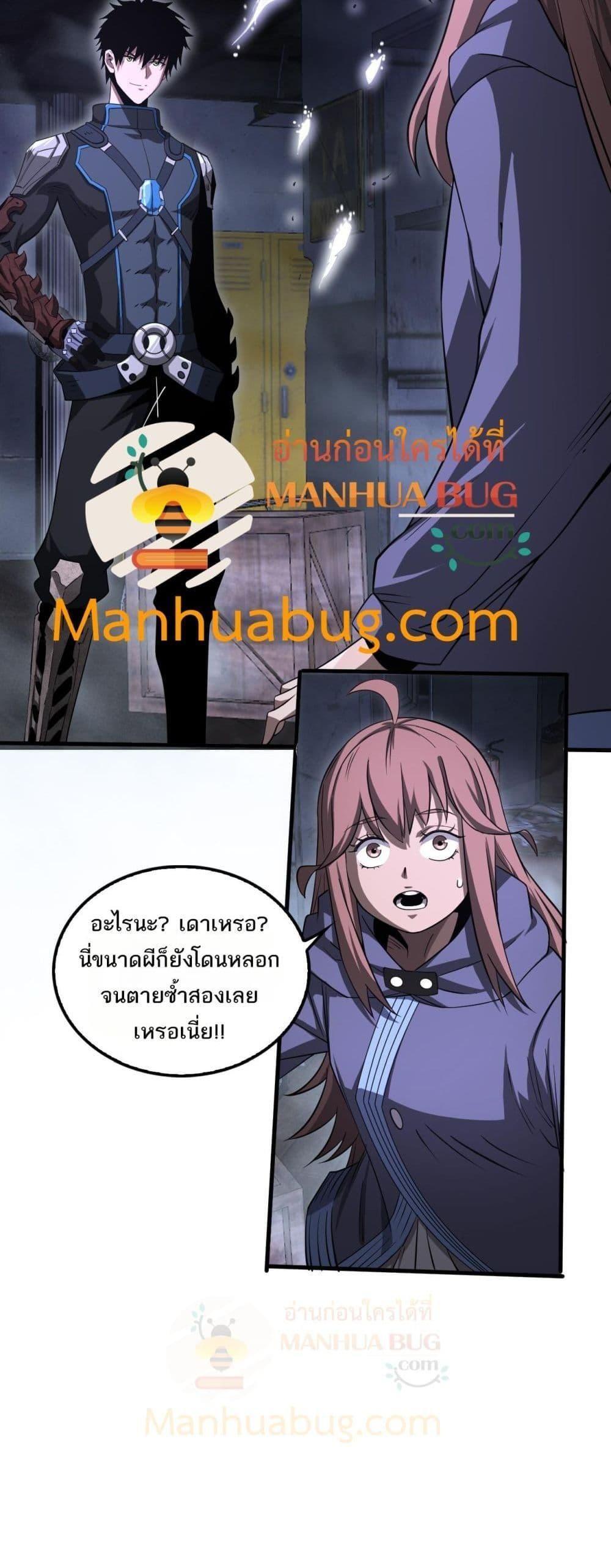 Doomsday Sword God – เทพดาบวันสิ้นโลก ตอนที่ 16 33