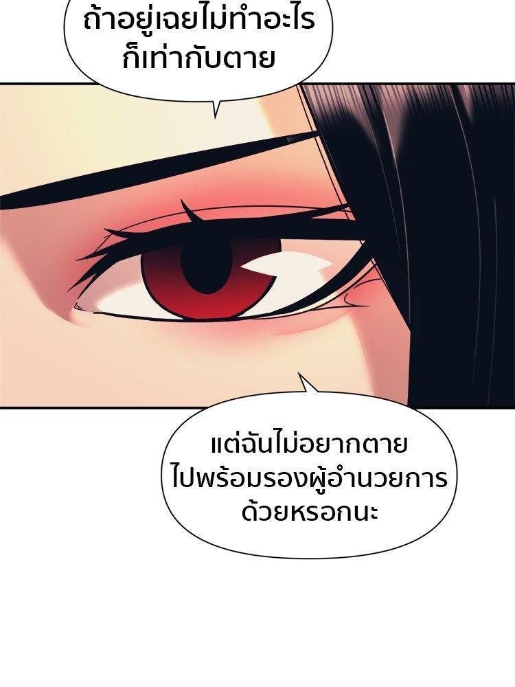 I Am Unbeatable ตอนที่ 11 34