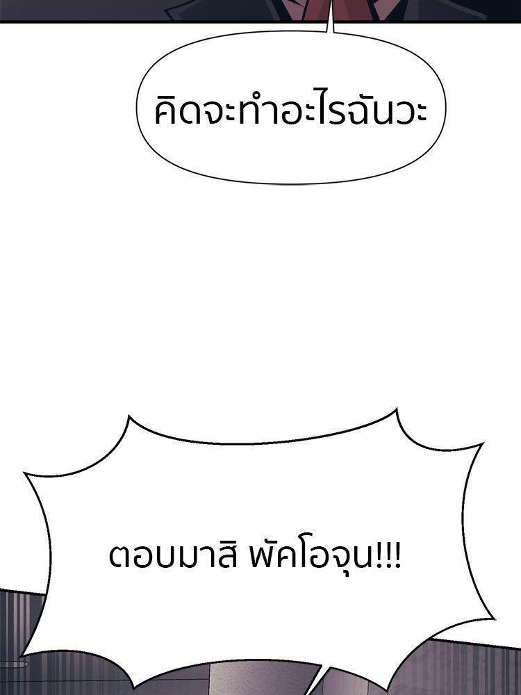 I Am Unbeatable ตอนที่ 12 35