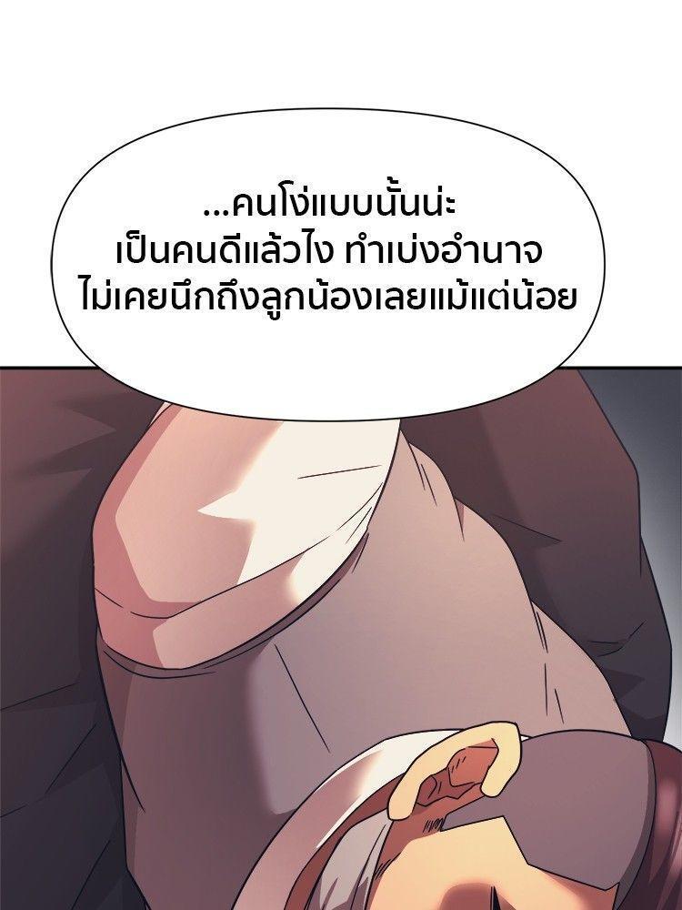I Am Unbeatable ตอนที่ 11 35