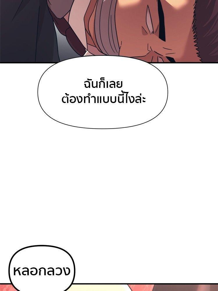 I Am Unbeatable ตอนที่ 11 36