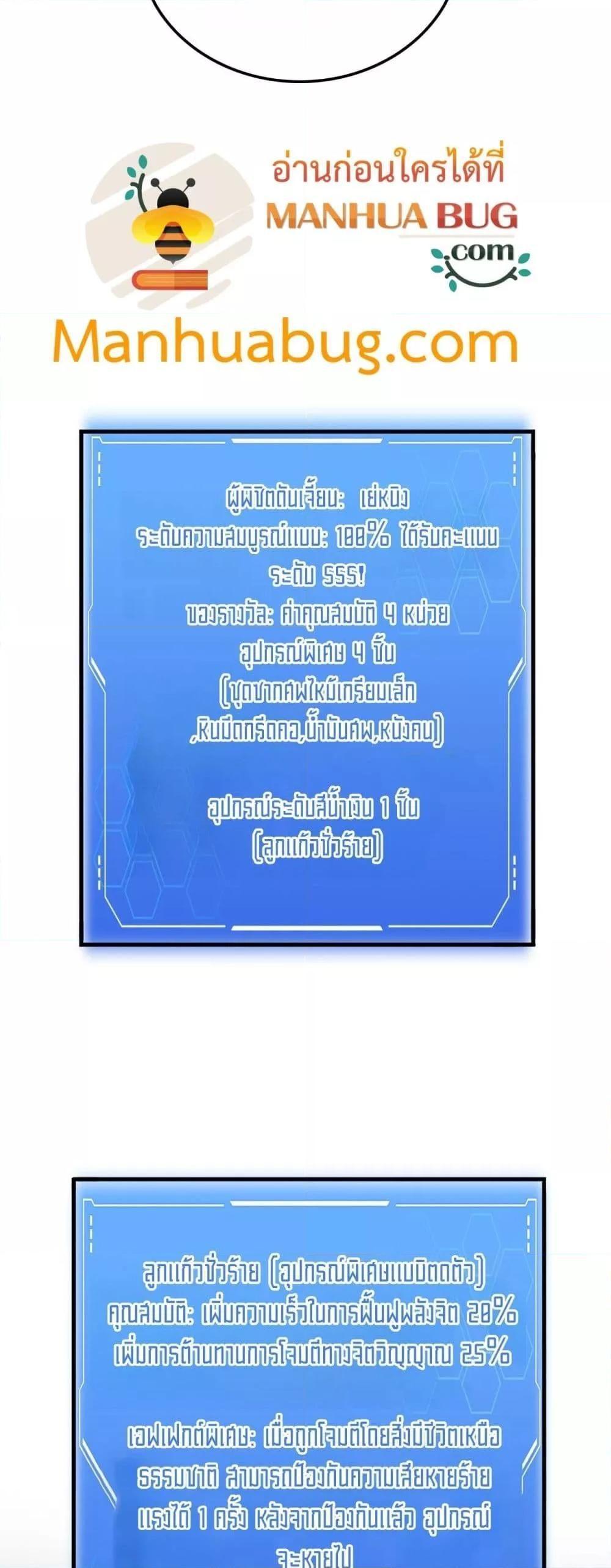 Doomsday Sword God – เทพดาบวันสิ้นโลก ตอนที่ 16 37