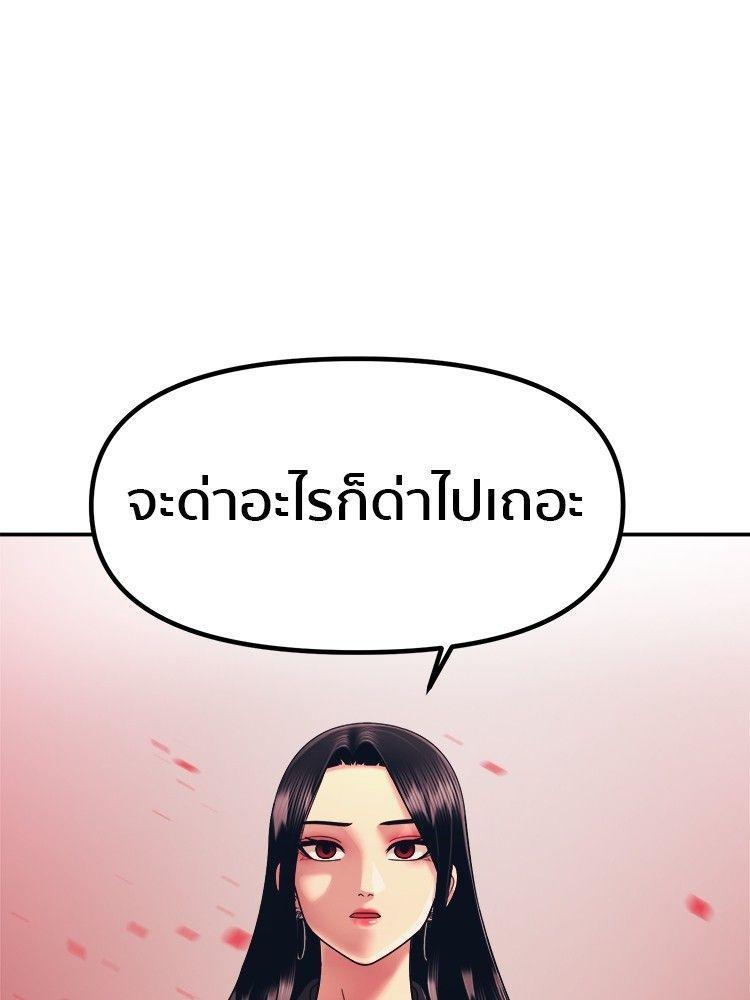 I Am Unbeatable ตอนที่ 11 38