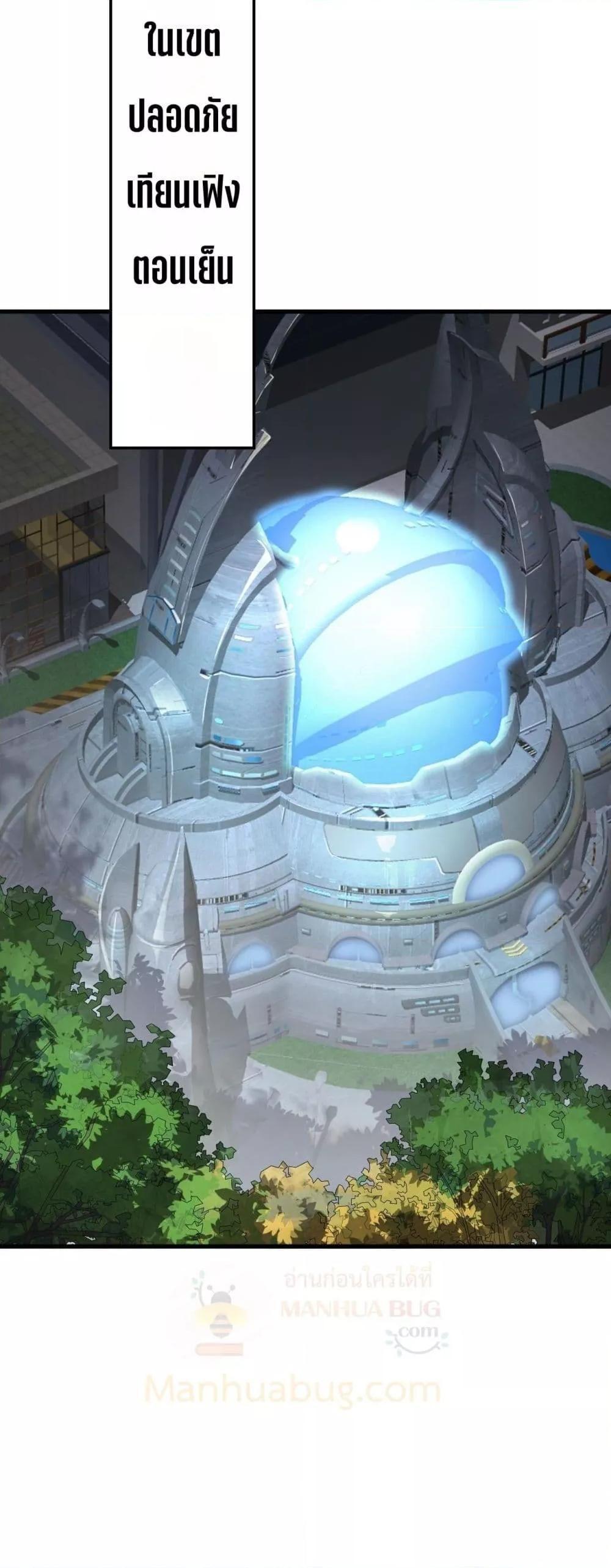 Doomsday Sword God – เทพดาบวันสิ้นโลก ตอนที่ 16 39