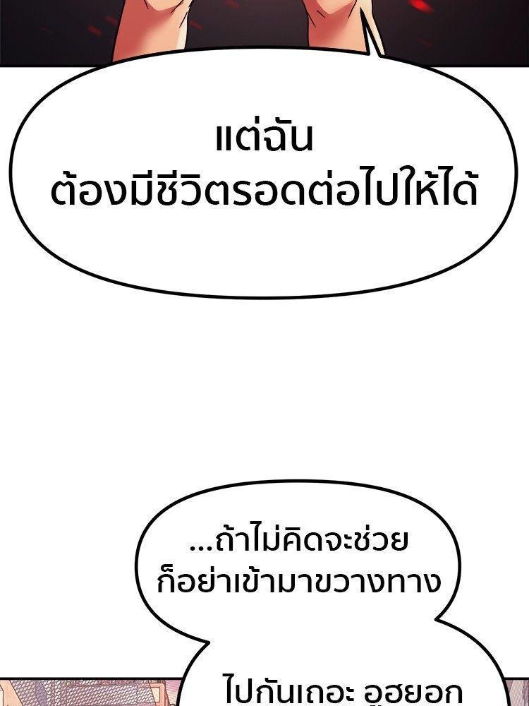I Am Unbeatable ตอนที่ 11 40