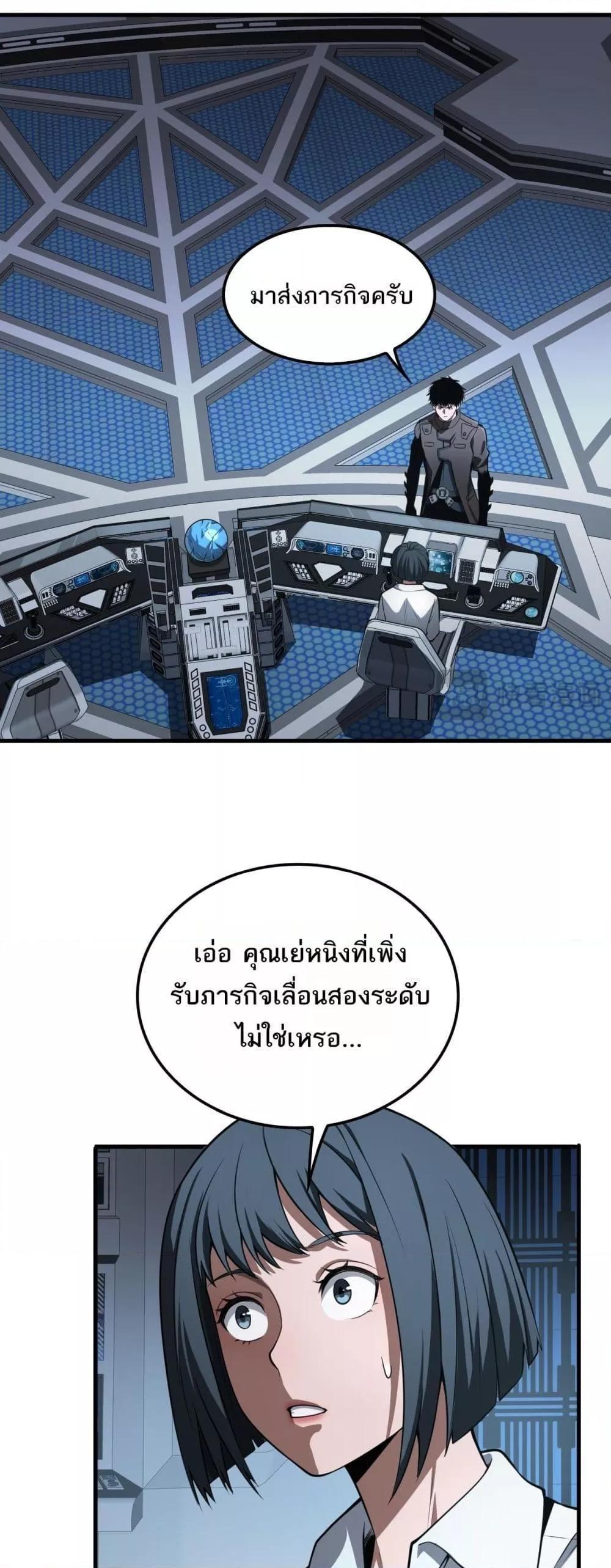 Doomsday Sword God – เทพดาบวันสิ้นโลก ตอนที่ 16 40