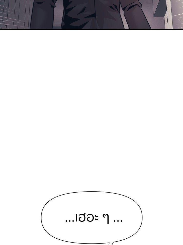 I Am Unbeatable ตอนที่ 12 41