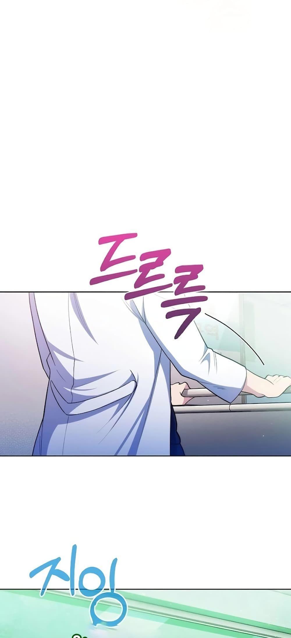 Level-Up Doctor ตอนที่ 30 42
