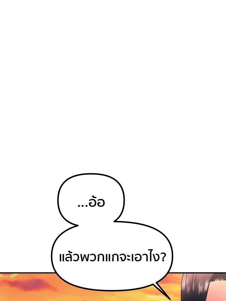 I Am Unbeatable ตอนที่ 11 42