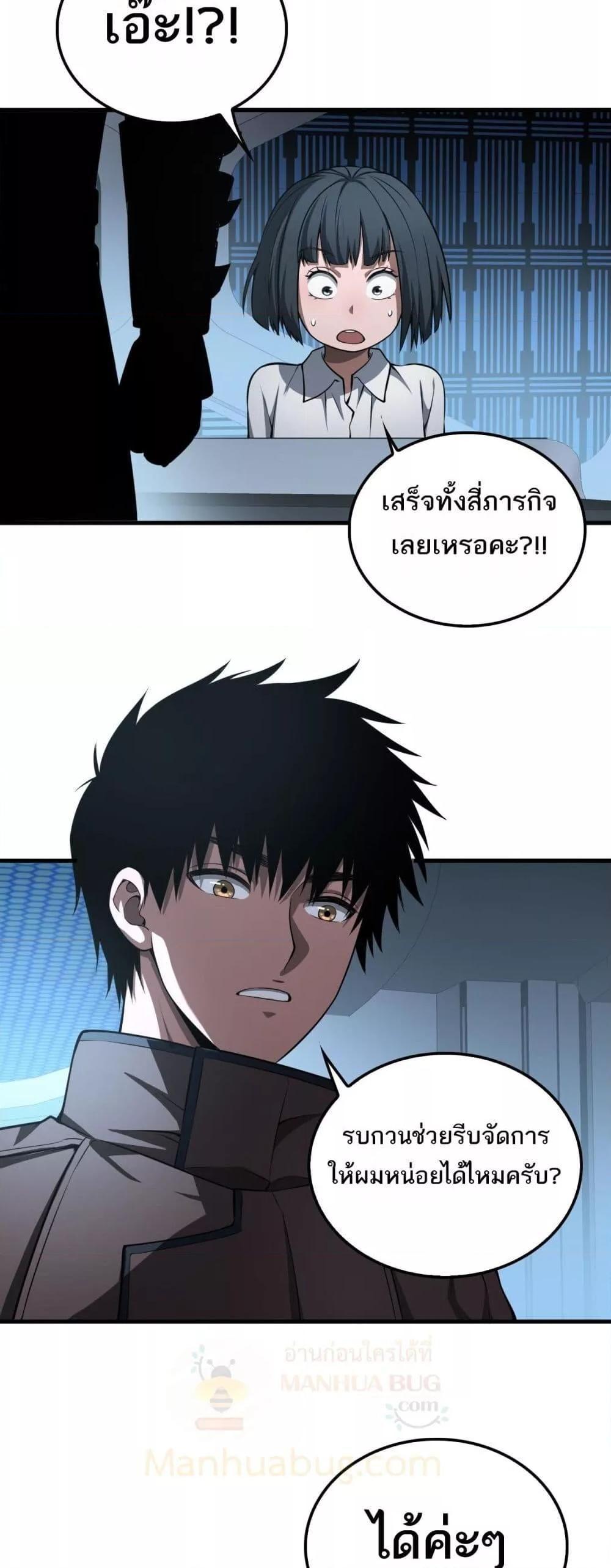 Doomsday Sword God – เทพดาบวันสิ้นโลก ตอนที่ 16 42