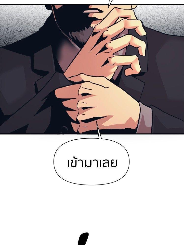 I Am Unbeatable ตอนที่ 12 42