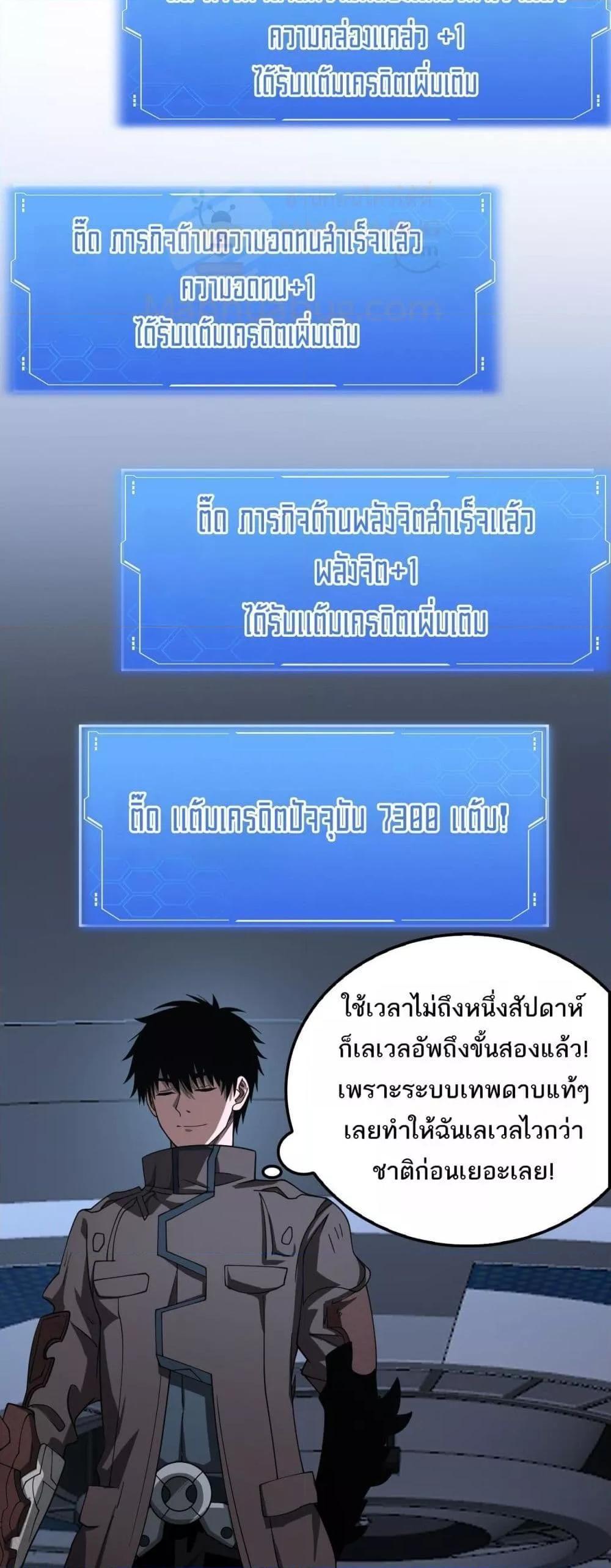 Doomsday Sword God – เทพดาบวันสิ้นโลก ตอนที่ 16 44
