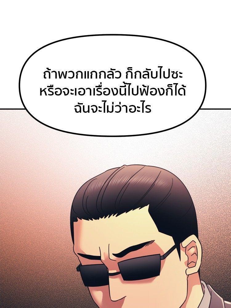 I Am Unbeatable ตอนที่ 11 44