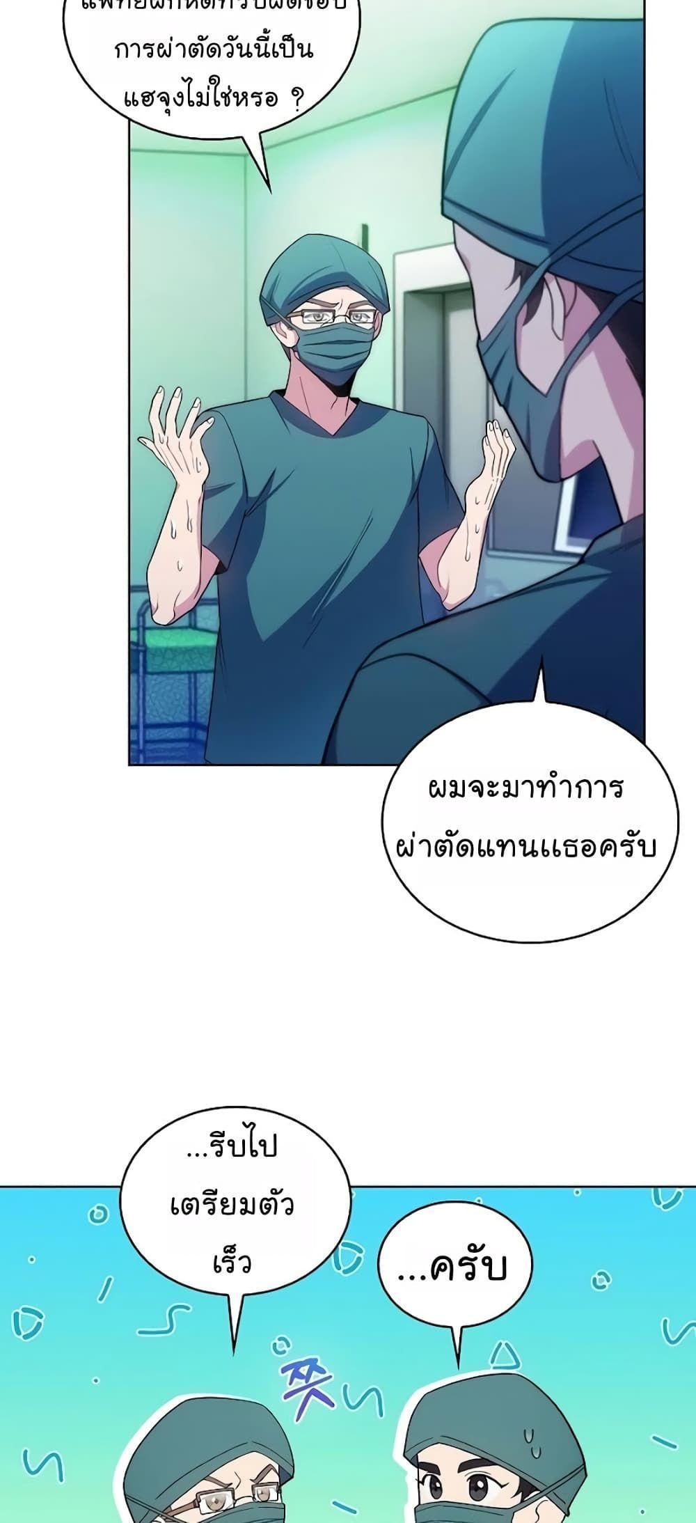 Level-Up Doctor ตอนที่ 30 44