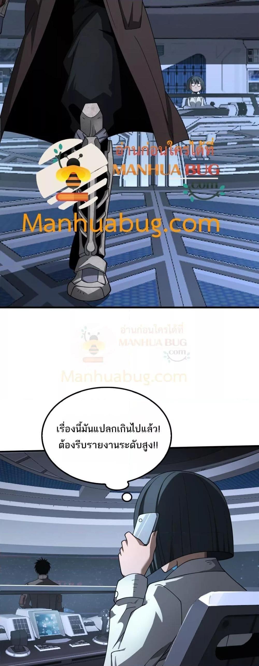Doomsday Sword God – เทพดาบวันสิ้นโลก ตอนที่ 16 45