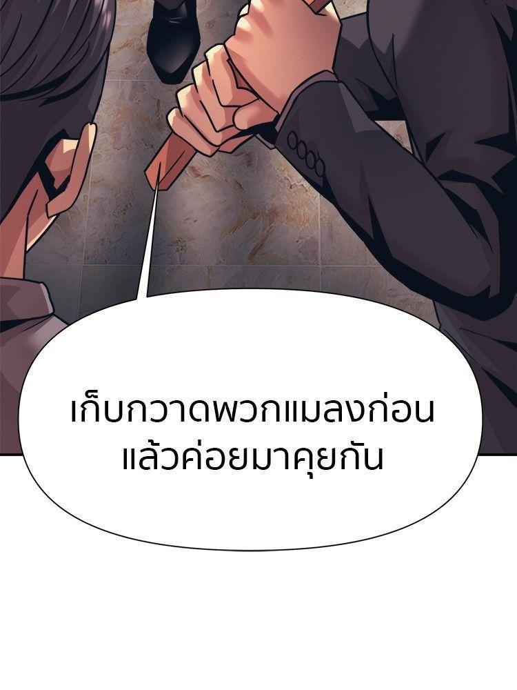 I Am Unbeatable ตอนที่ 12 45