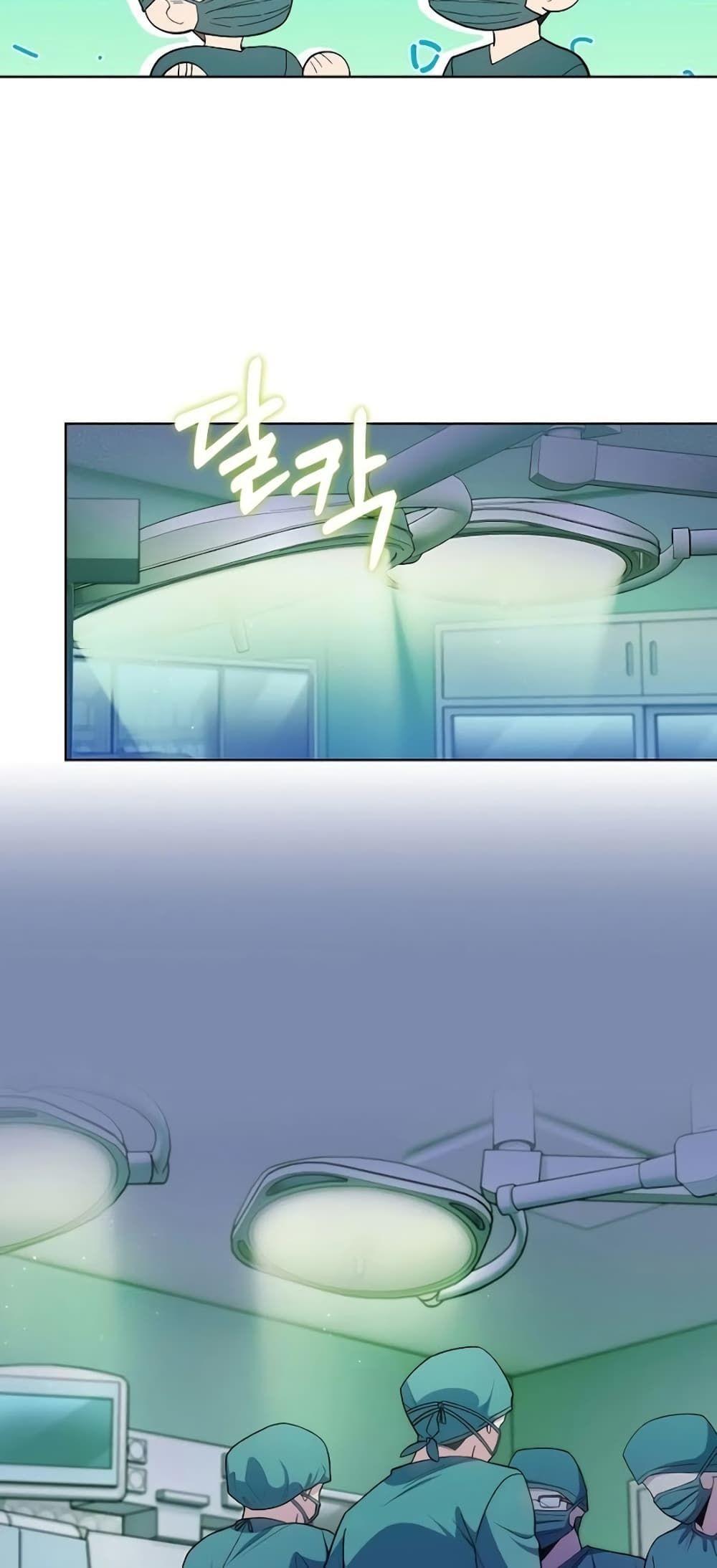 Level-Up Doctor ตอนที่ 30 45