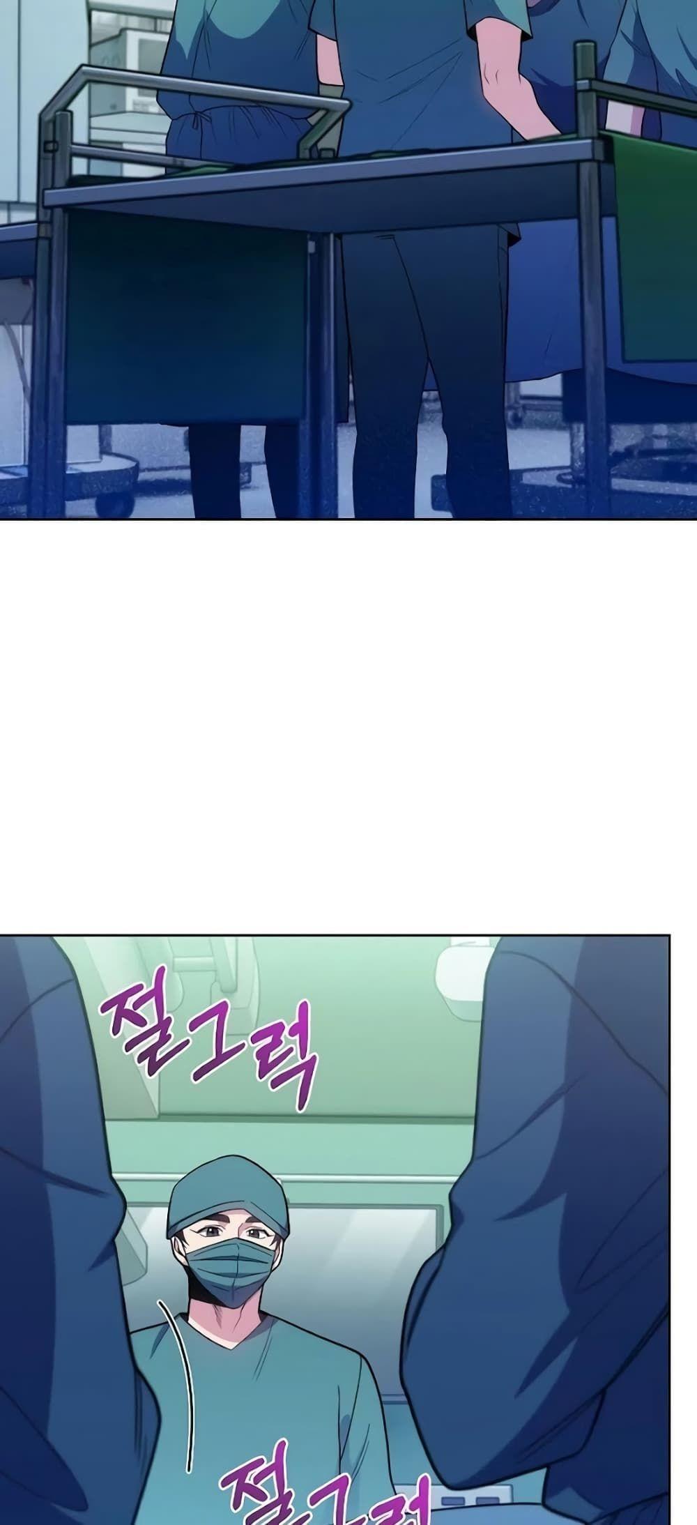 Level-Up Doctor ตอนที่ 30 46