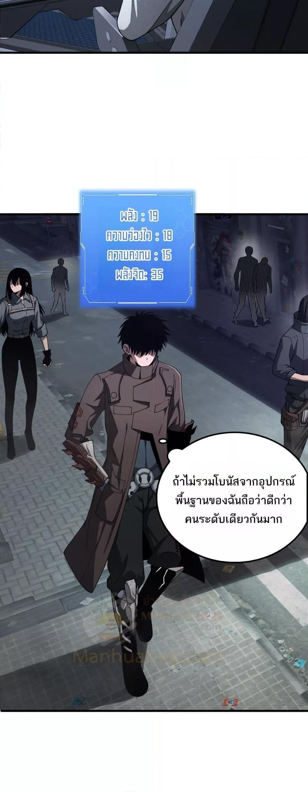 Doomsday Sword God – เทพดาบวันสิ้นโลก ตอนที่ 16 46