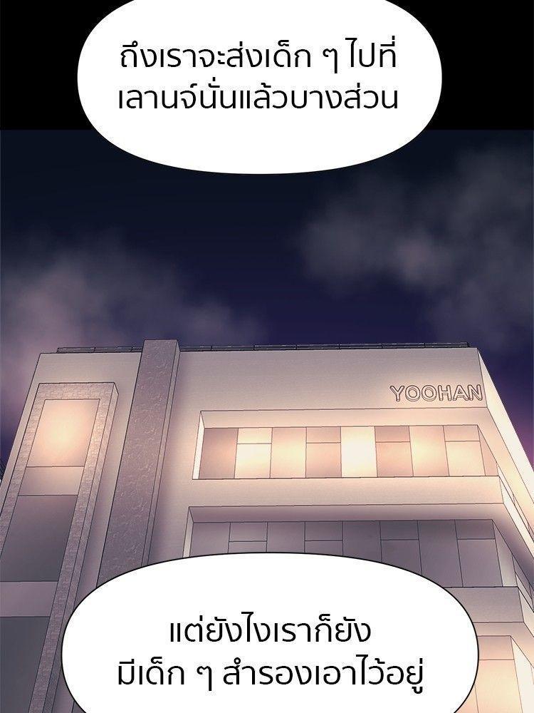 I Am Unbeatable ตอนที่ 12 4