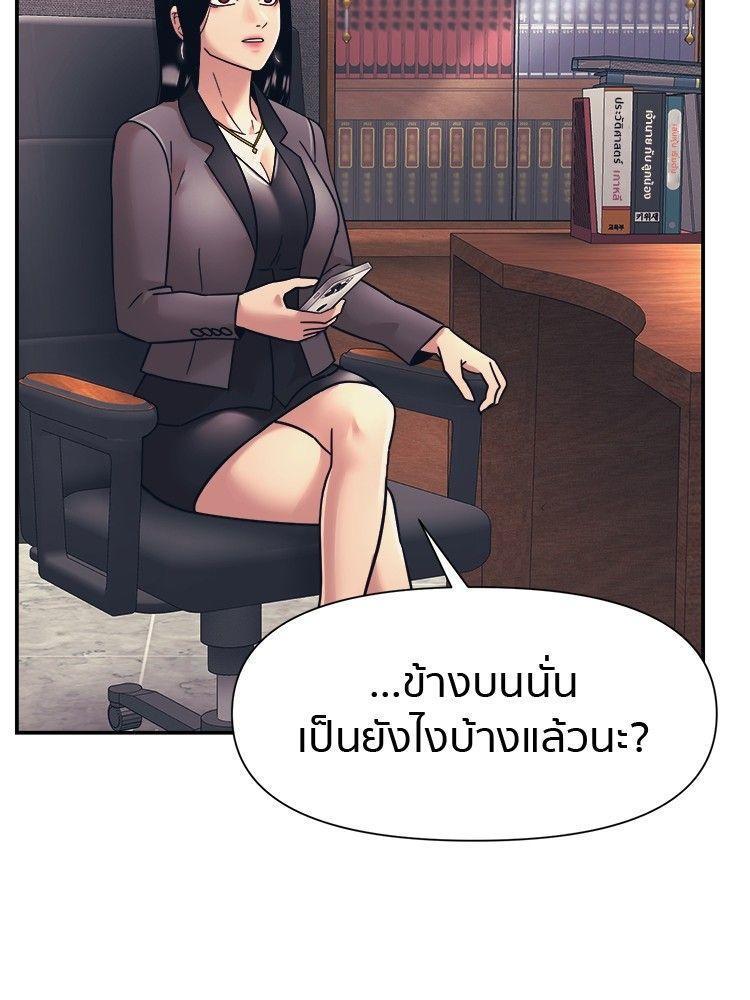 I Am Unbeatable ตอนที่ 12 47