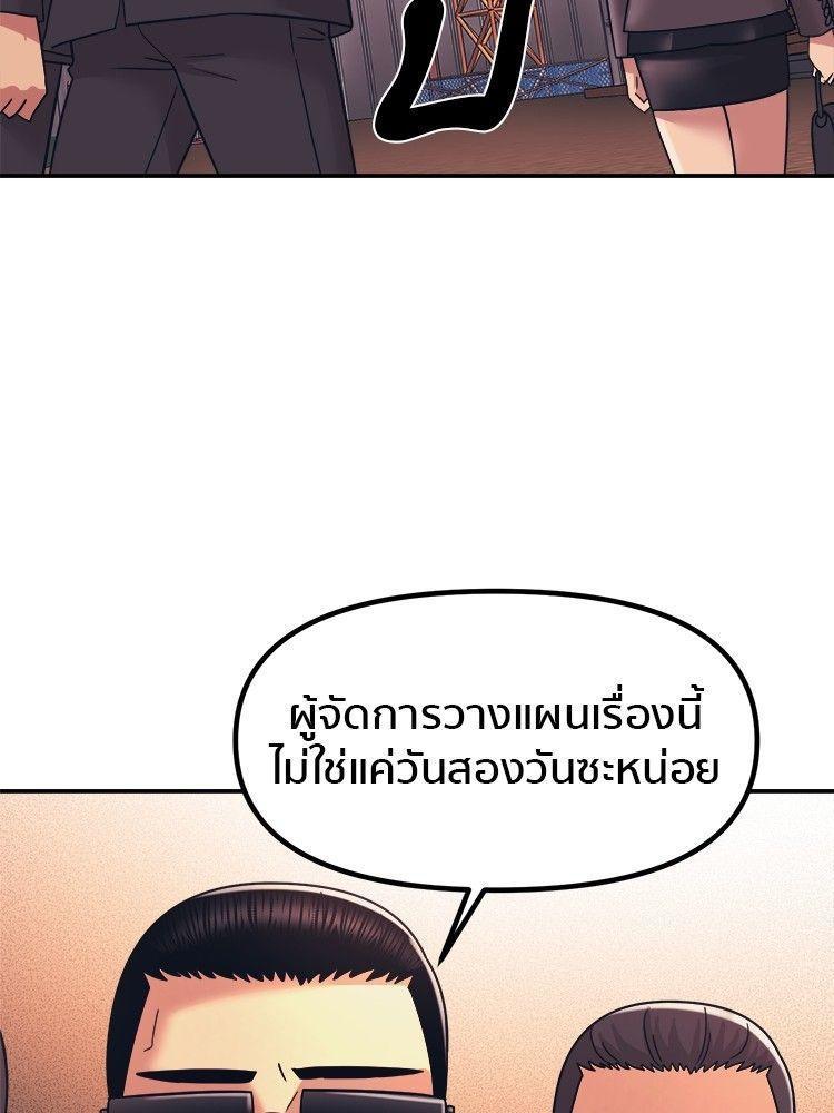 I Am Unbeatable ตอนที่ 11 47