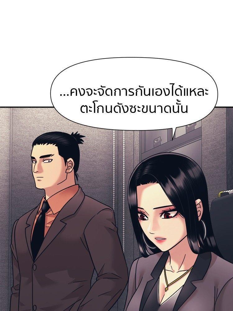 I Am Unbeatable ตอนที่ 12 48