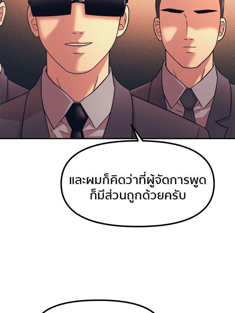 I Am Unbeatable ตอนที่ 11 48