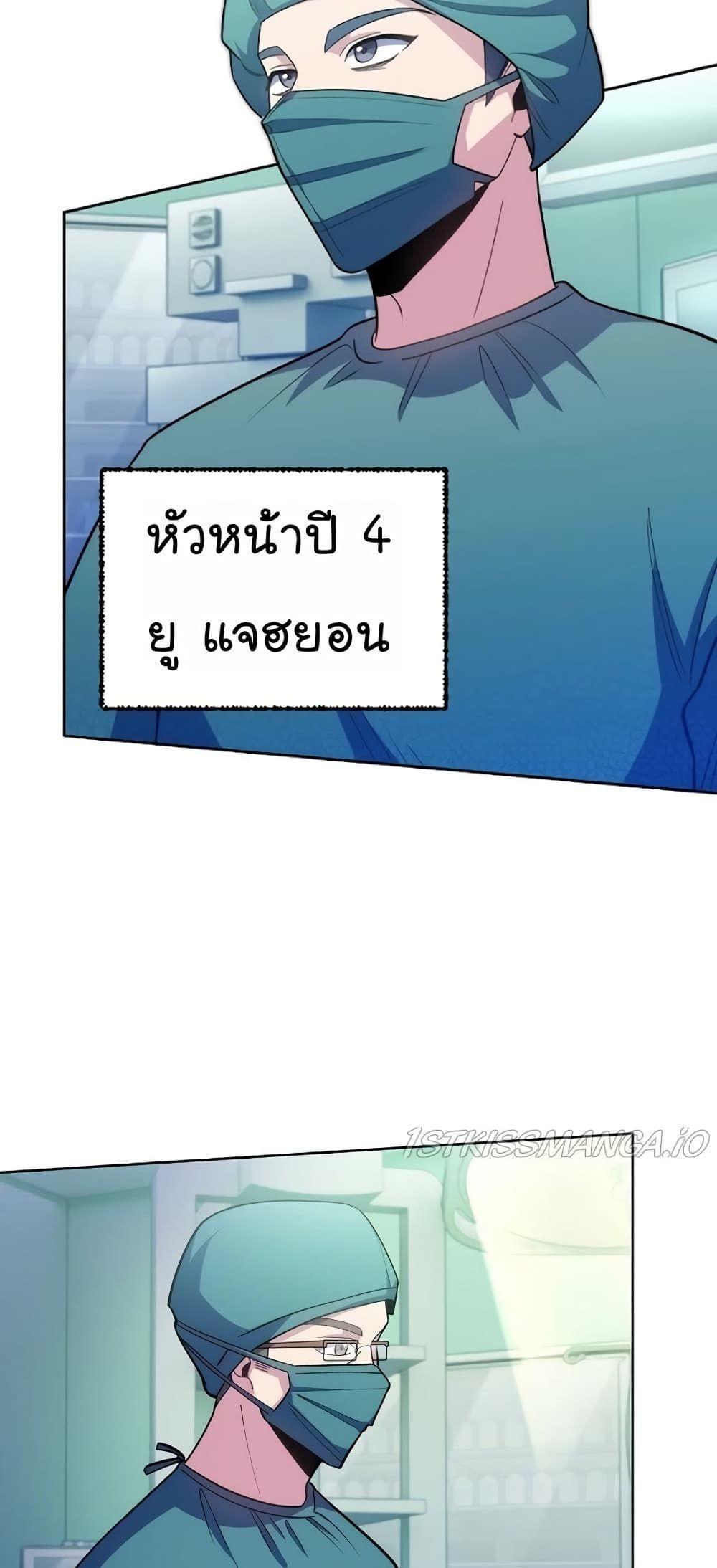 Level-Up Doctor ตอนที่ 30 48
