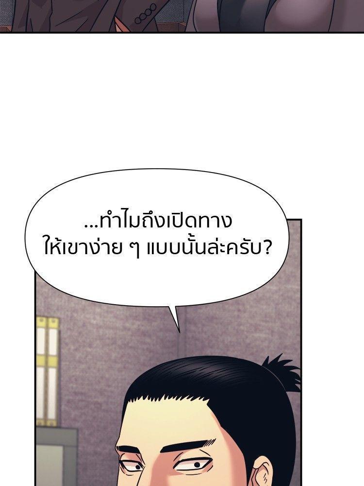I Am Unbeatable ตอนที่ 12 49