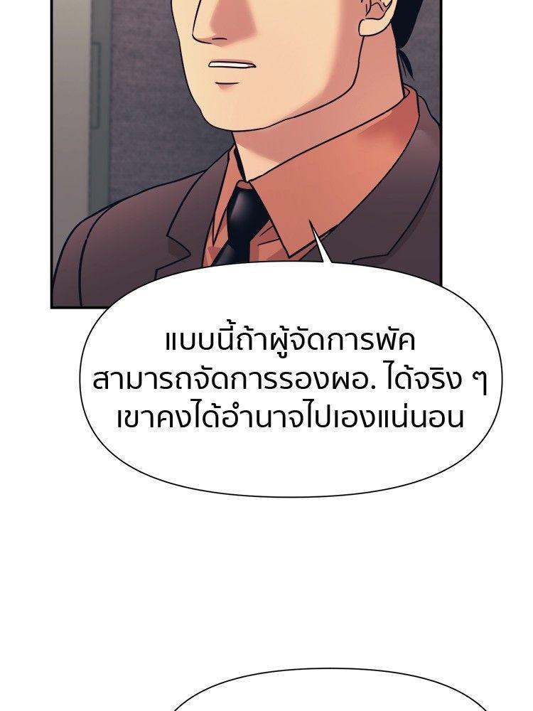 I Am Unbeatable ตอนที่ 12 50
