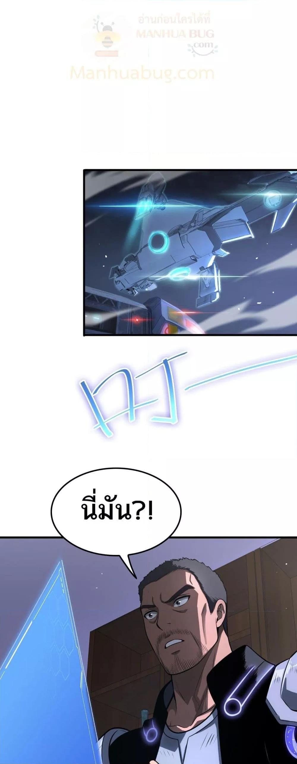 Doomsday Sword God – เทพดาบวันสิ้นโลก ตอนที่ 16 50