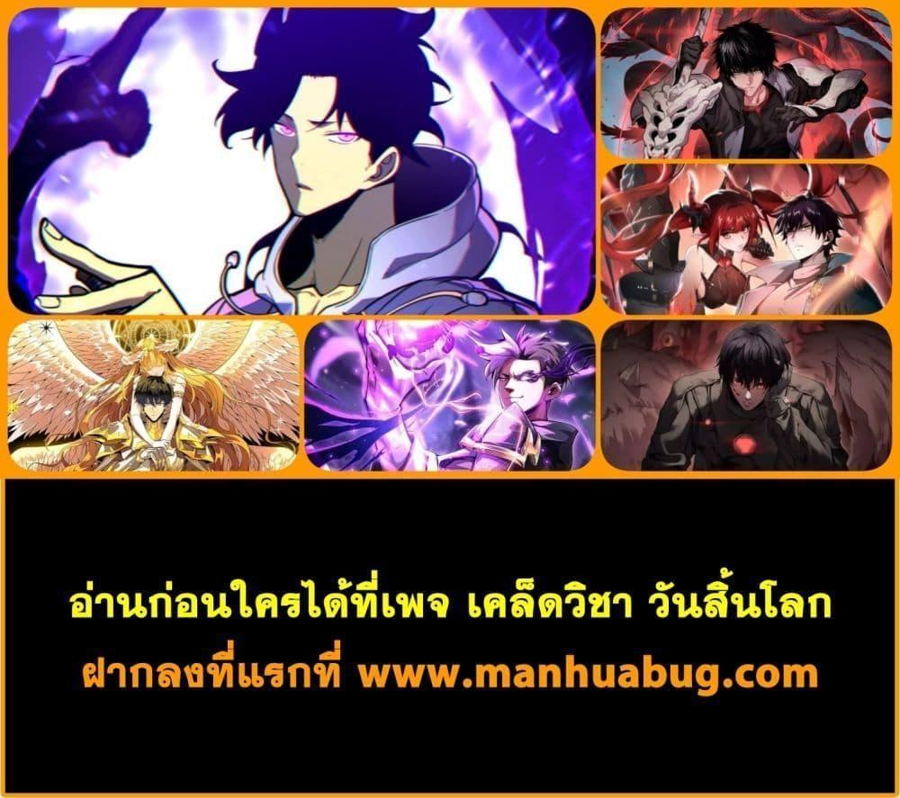 Doomsday Sword God – เทพดาบวันสิ้นโลก ตอนที่ 16 52