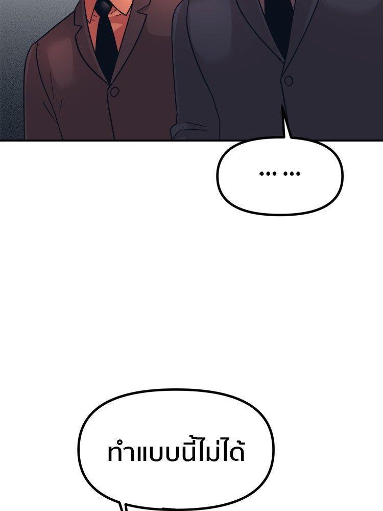 I Am Unbeatable ตอนที่ 11 53