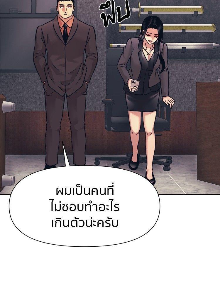 I Am Unbeatable ตอนที่ 12 53