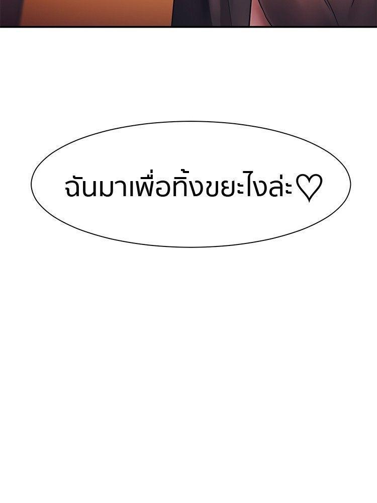 I Am Unbeatable ตอนที่ 11 5