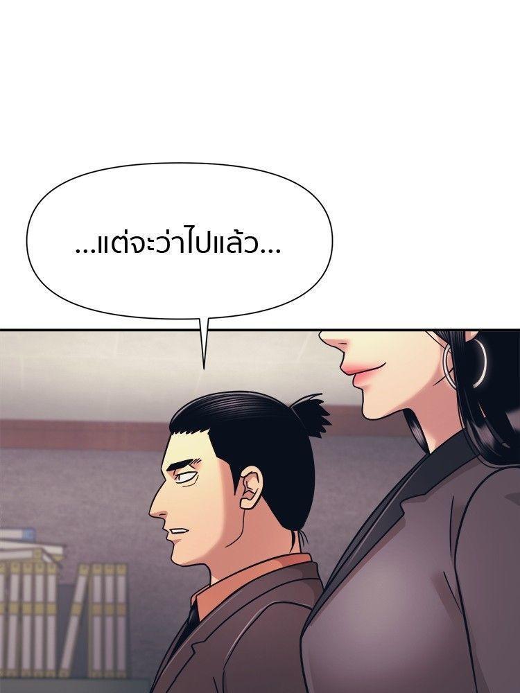 I Am Unbeatable ตอนที่ 12 54