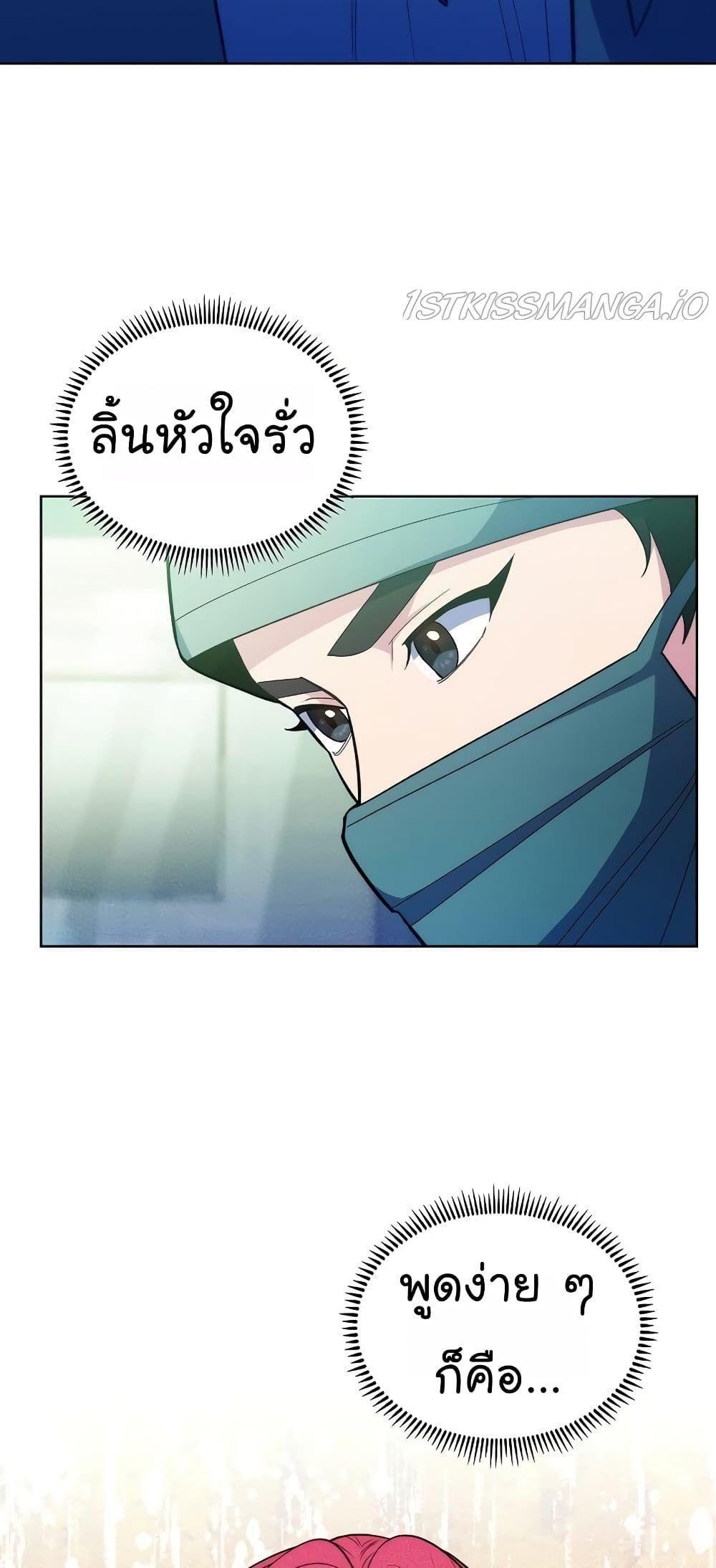 Level-Up Doctor ตอนที่ 30 55
