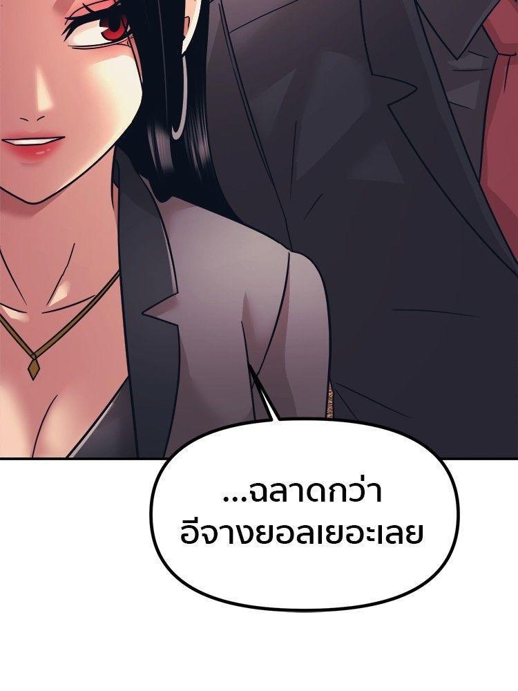 I Am Unbeatable ตอนที่ 11 57