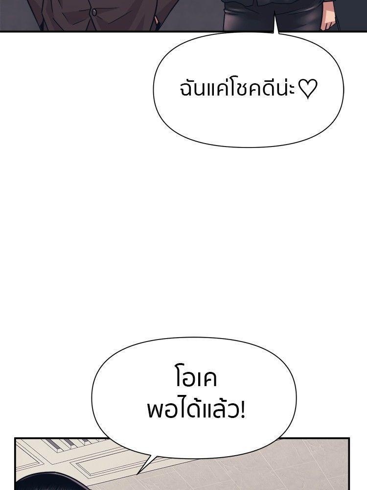 I Am Unbeatable ตอนที่ 12 59