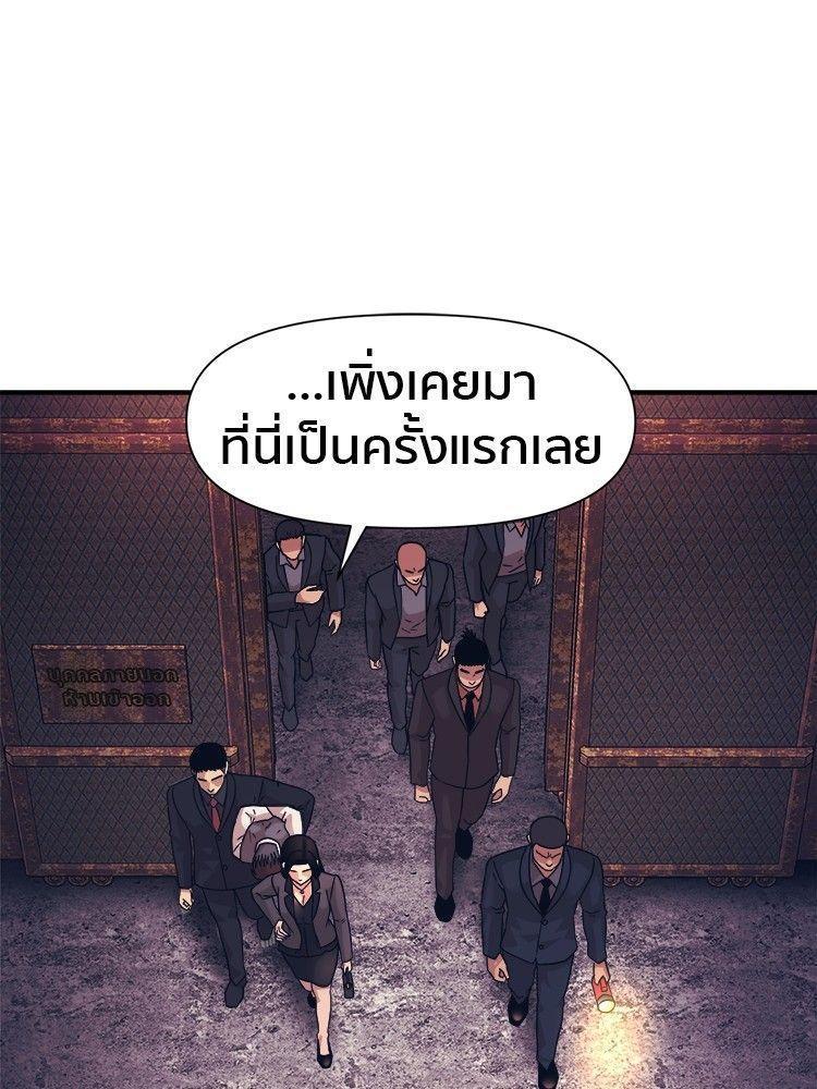 I Am Unbeatable ตอนที่ 11 61